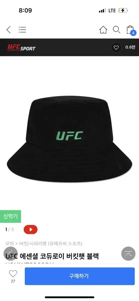 UFC 에센셜 코듀로이 버킷햇 블랙 m